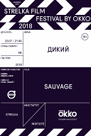 Strelka Film Festival by Okko. Дикий Strelka Film Festival by Okko. Дикий